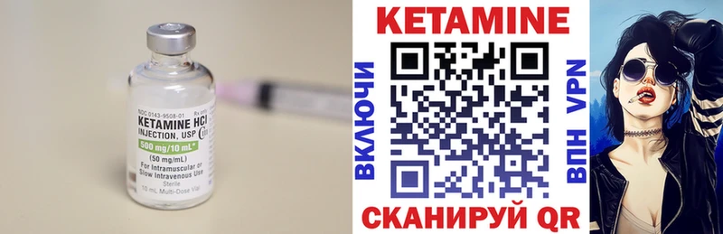 Кетамин ketamine Троицк
