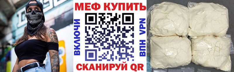Меф мука  купить наркотики сайты  блэк спрут ССЫЛКА  Троицк 